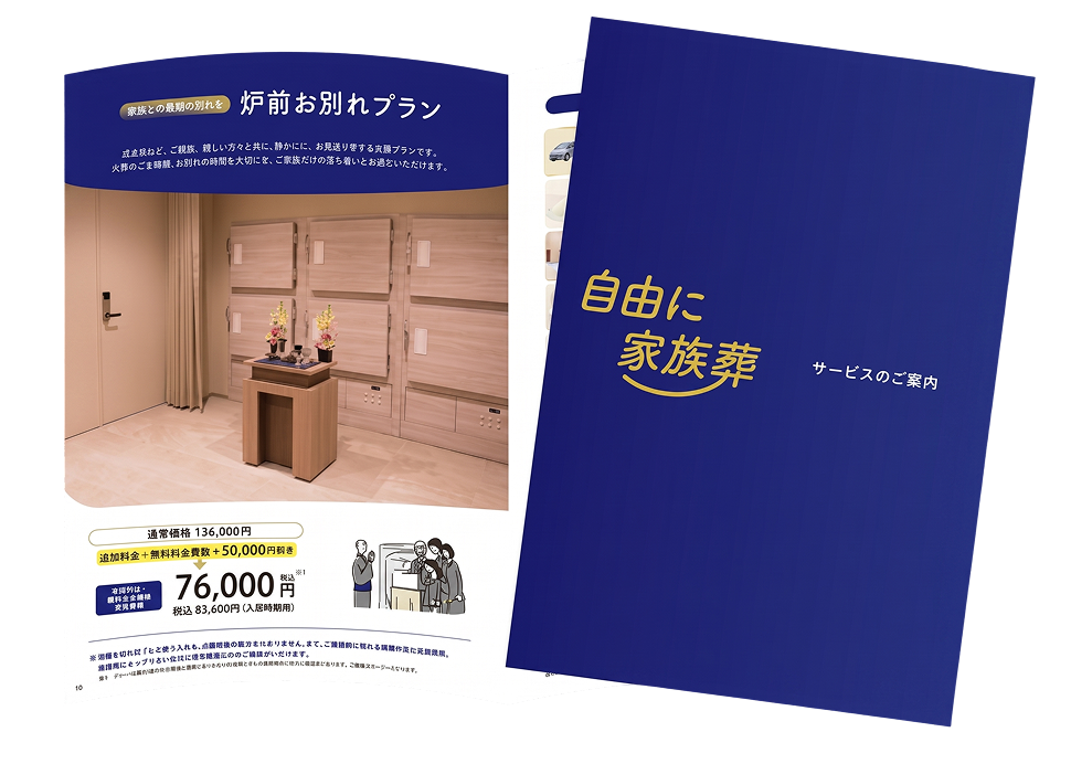 無料資料セット