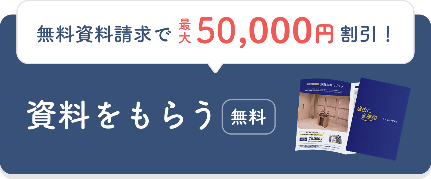 無料資料請求はこちら