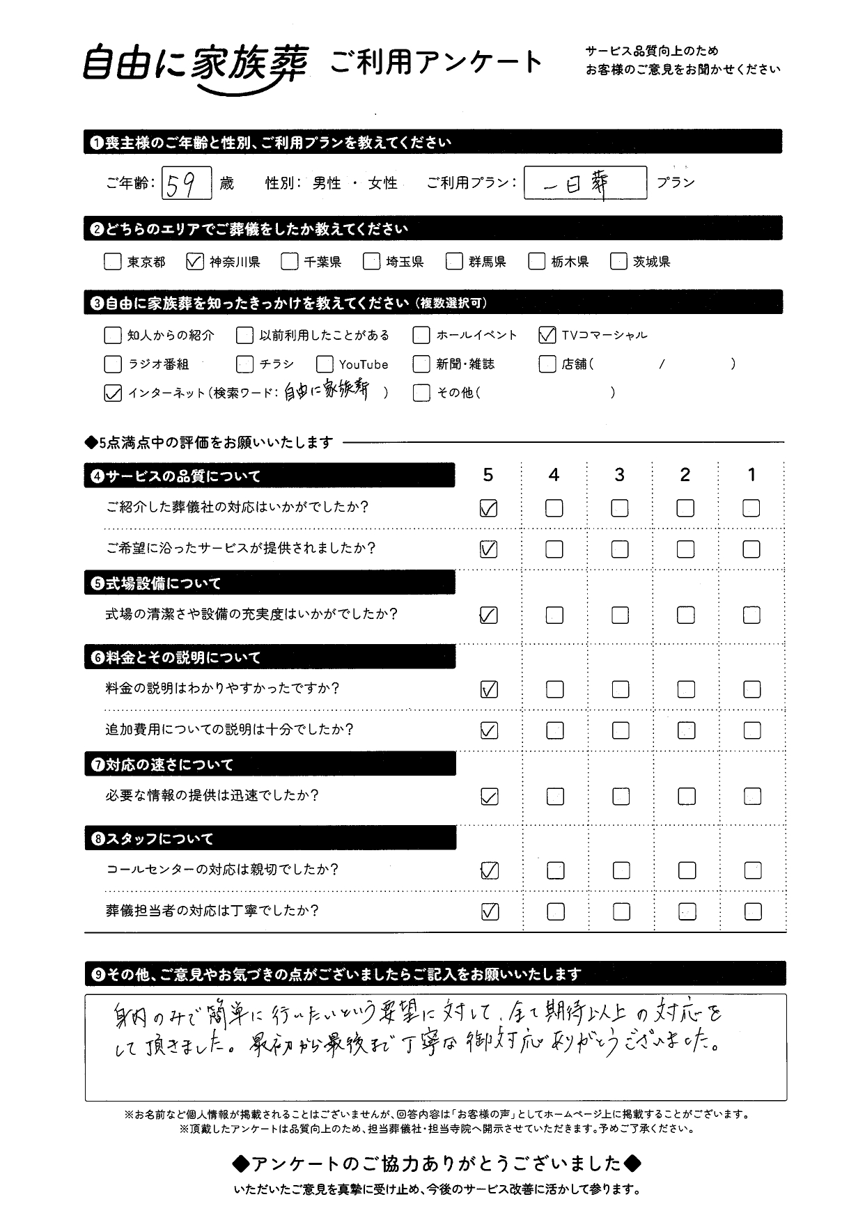 神奈川県横浜市西区