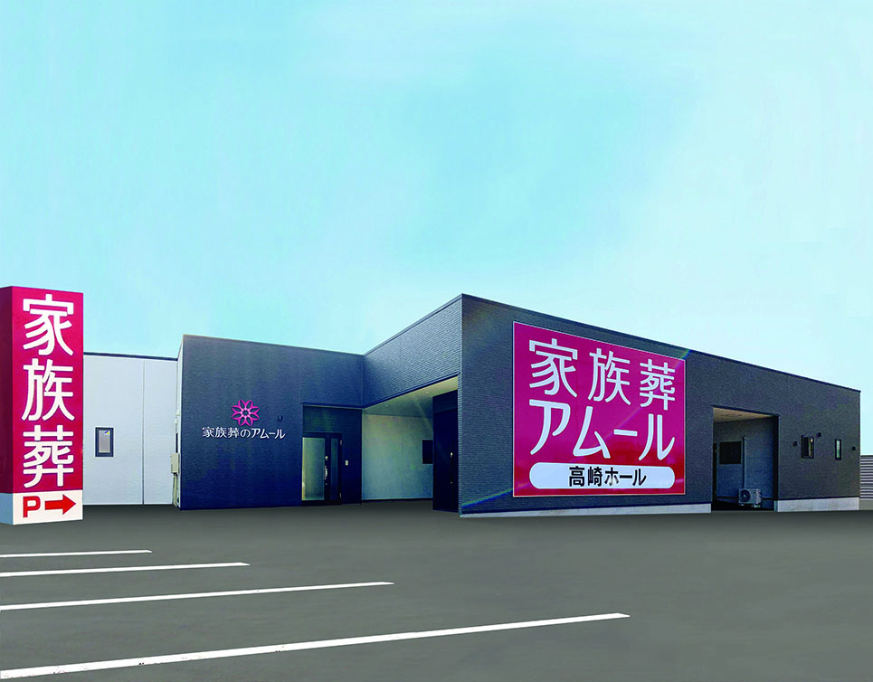 アムール高崎ホール（群馬県高崎市）